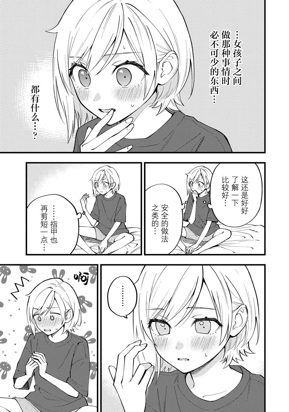第53话4