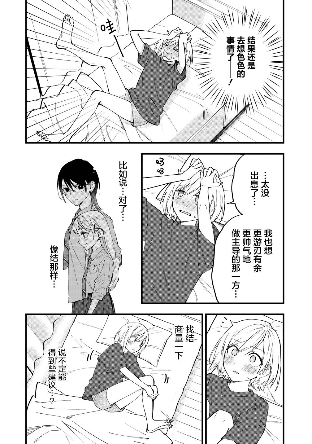 第53话5