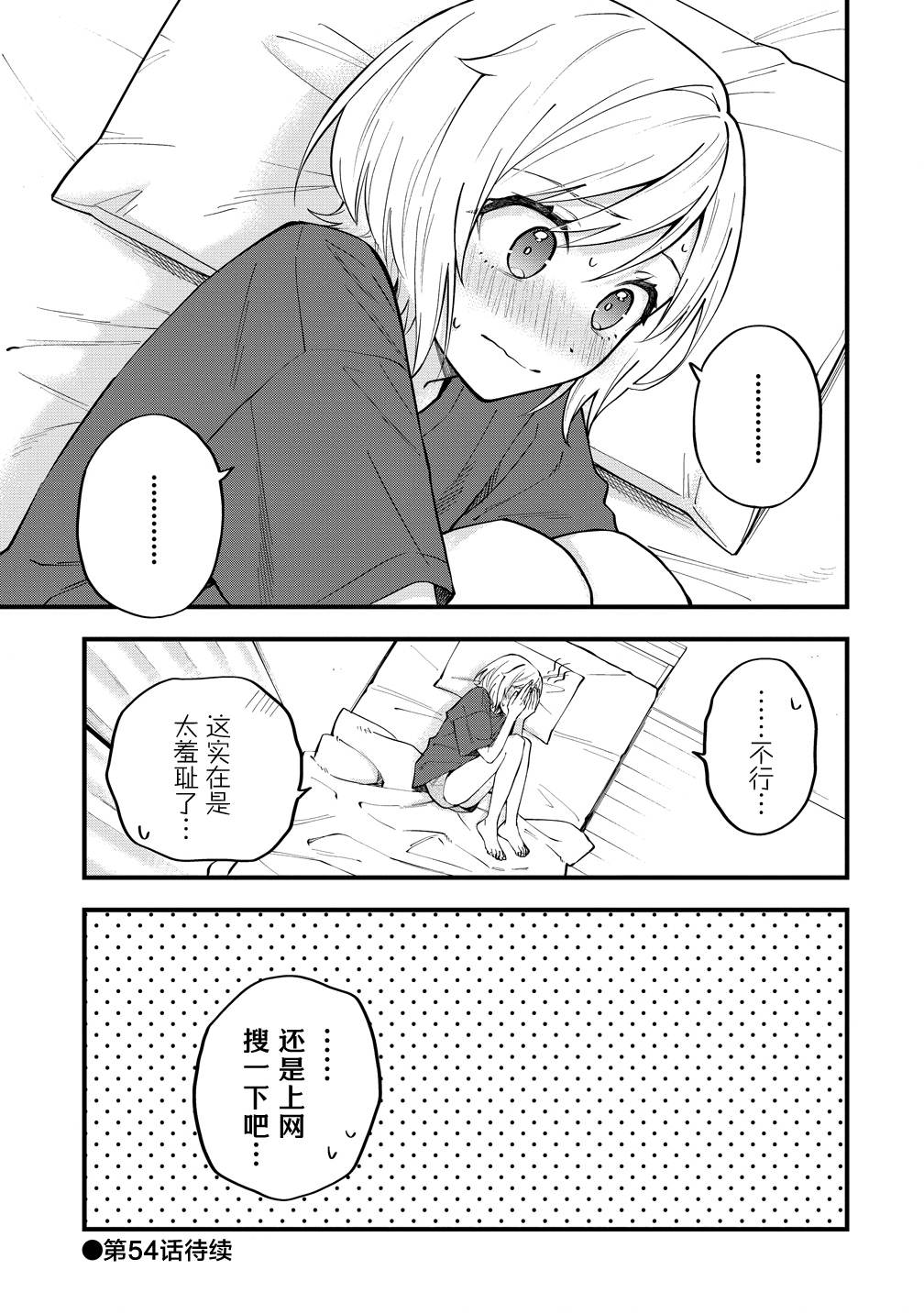 第53话6