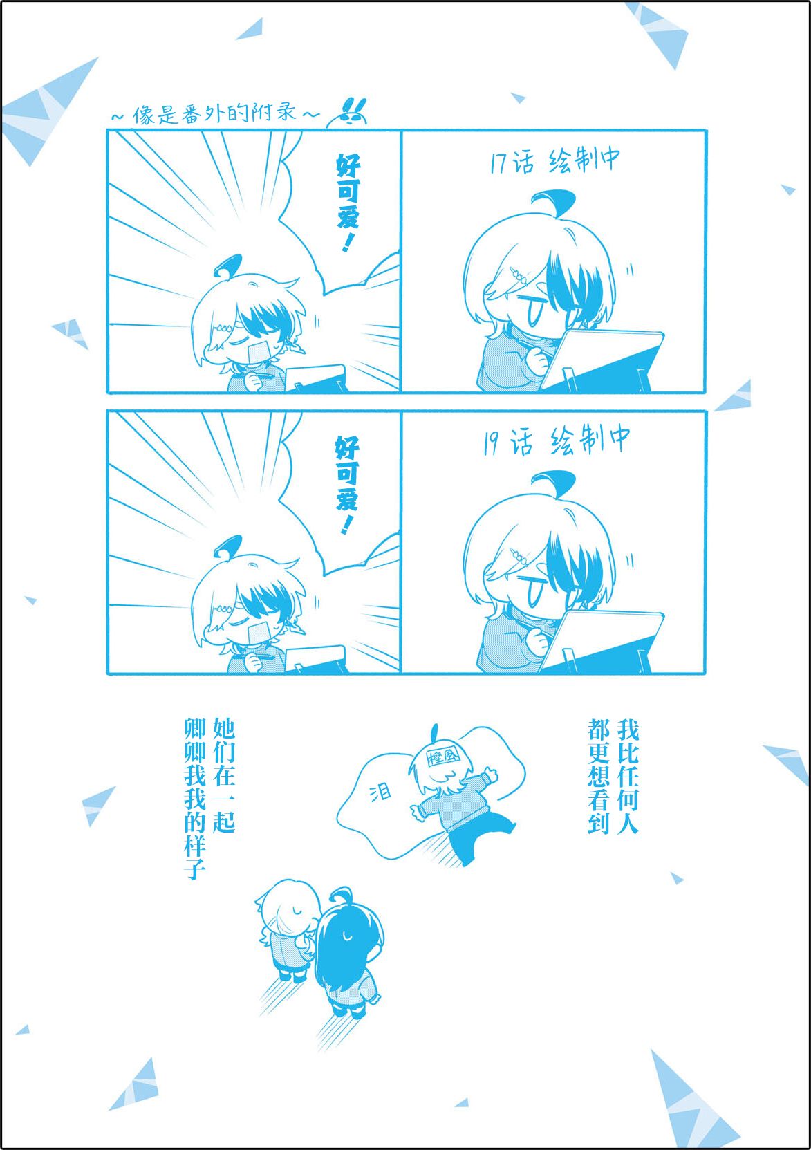 第4卷附录6