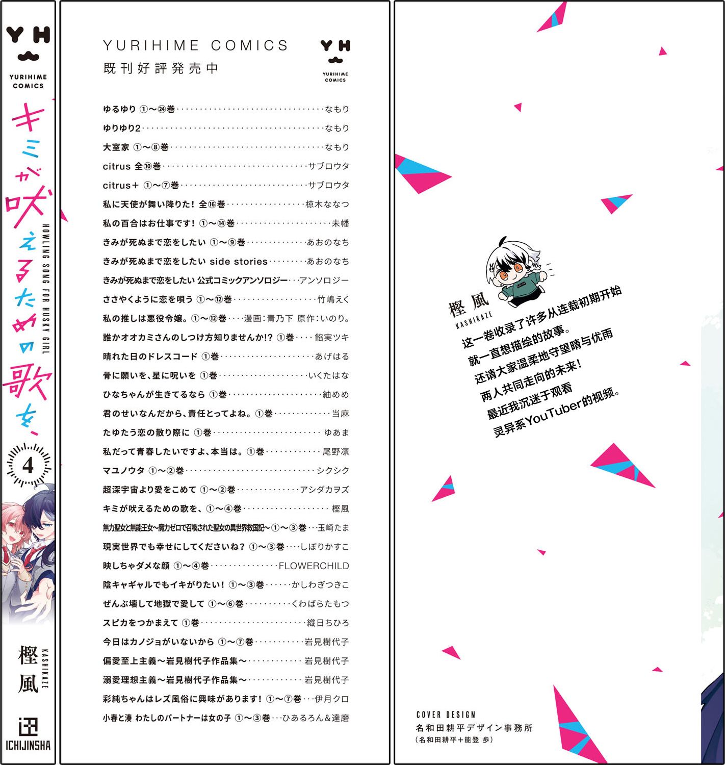 第4卷附录8