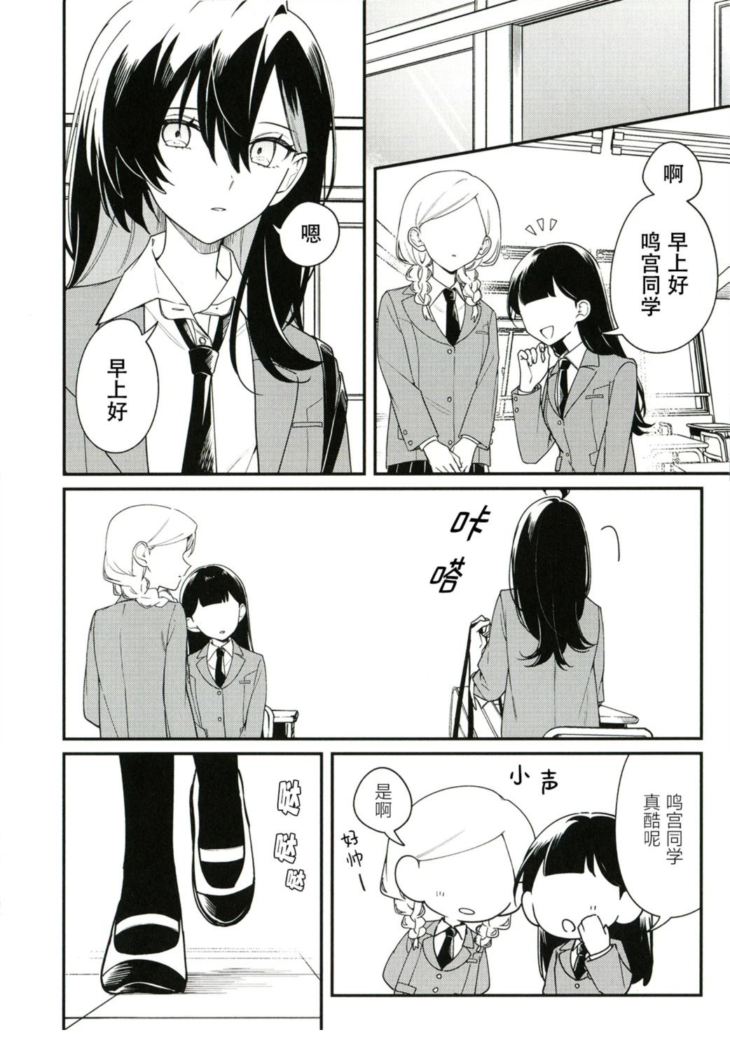 第3卷蜜瓜特典1