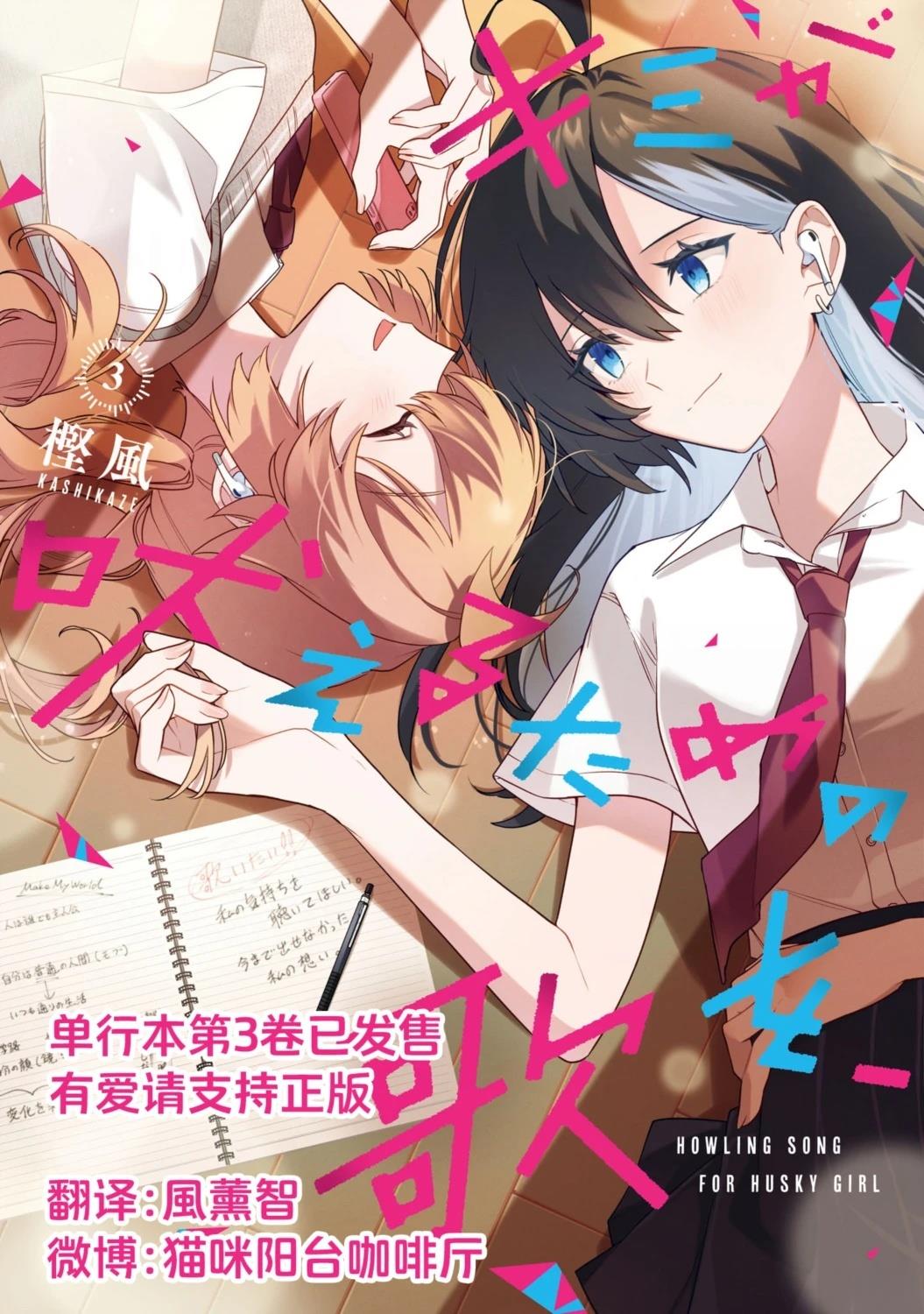 第3卷蜜瓜特典3