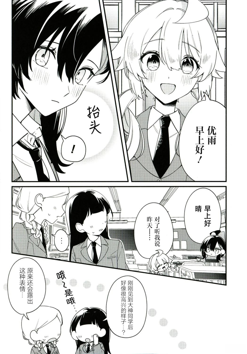 第3卷蜜瓜特典2