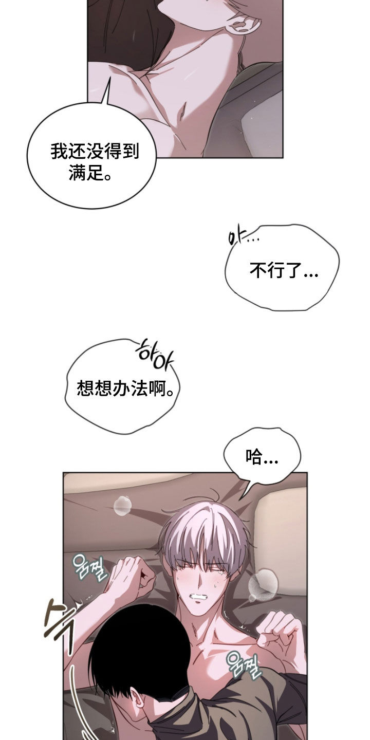 第110话18