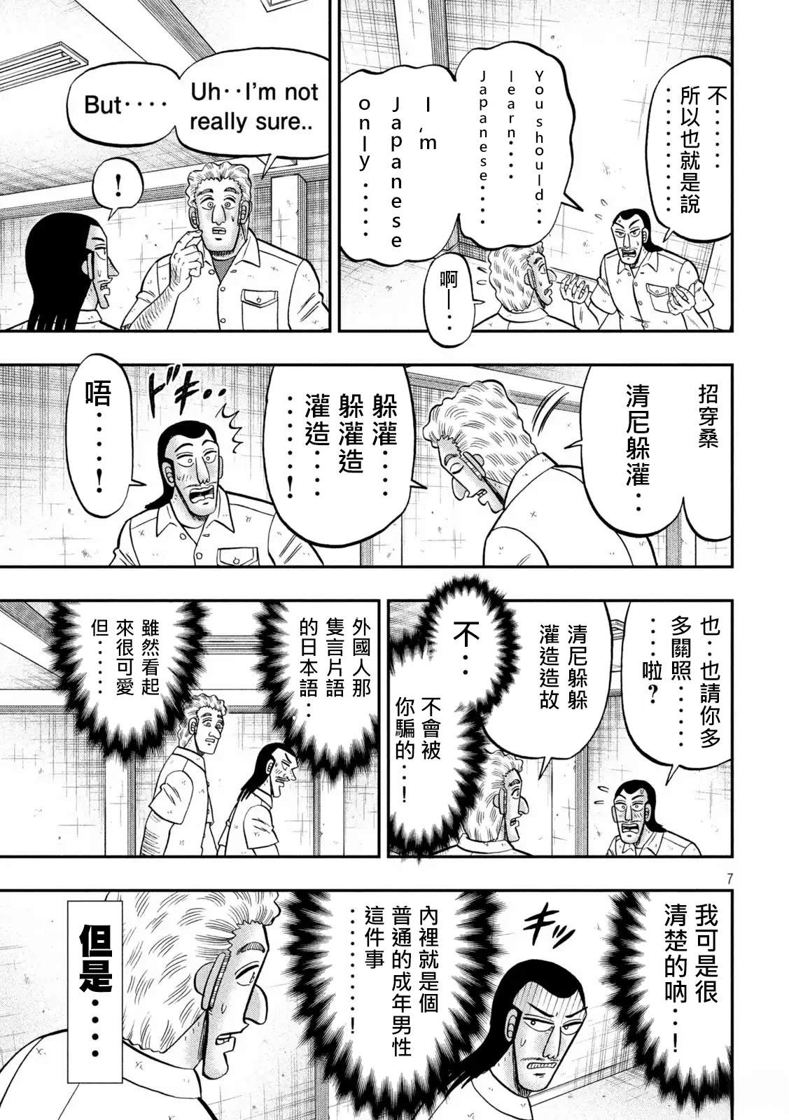 第173话6