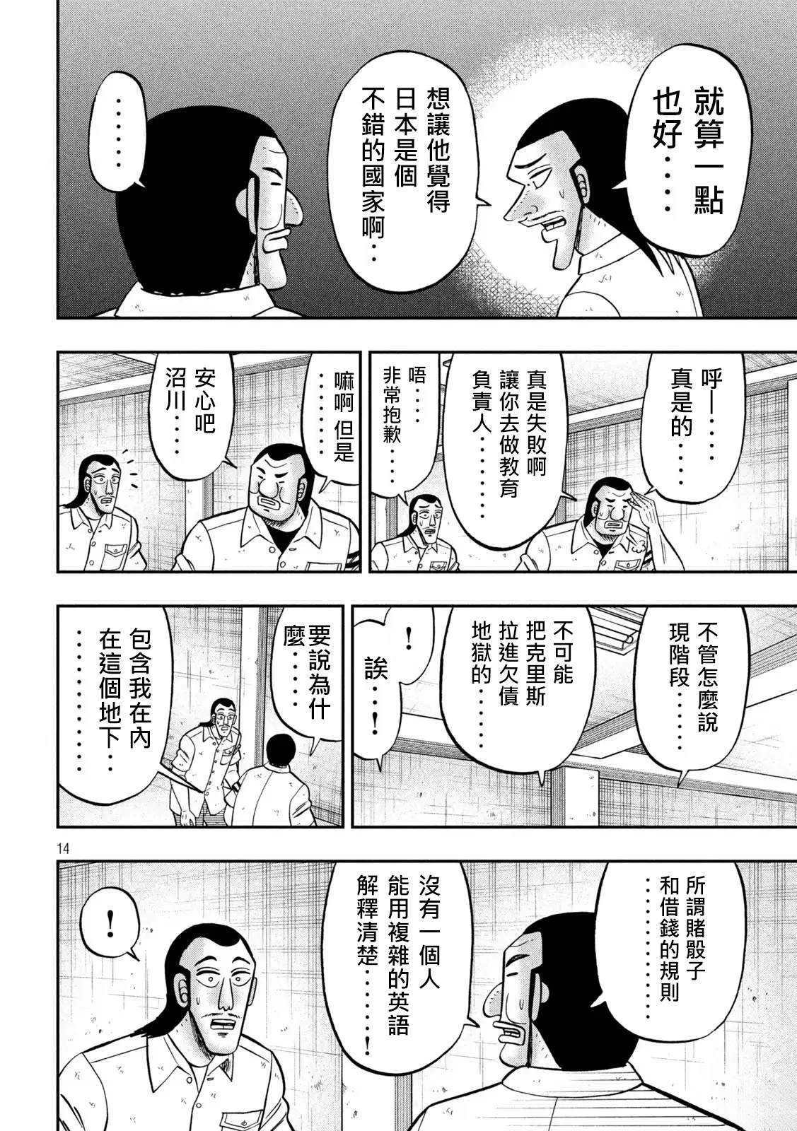 第173话13