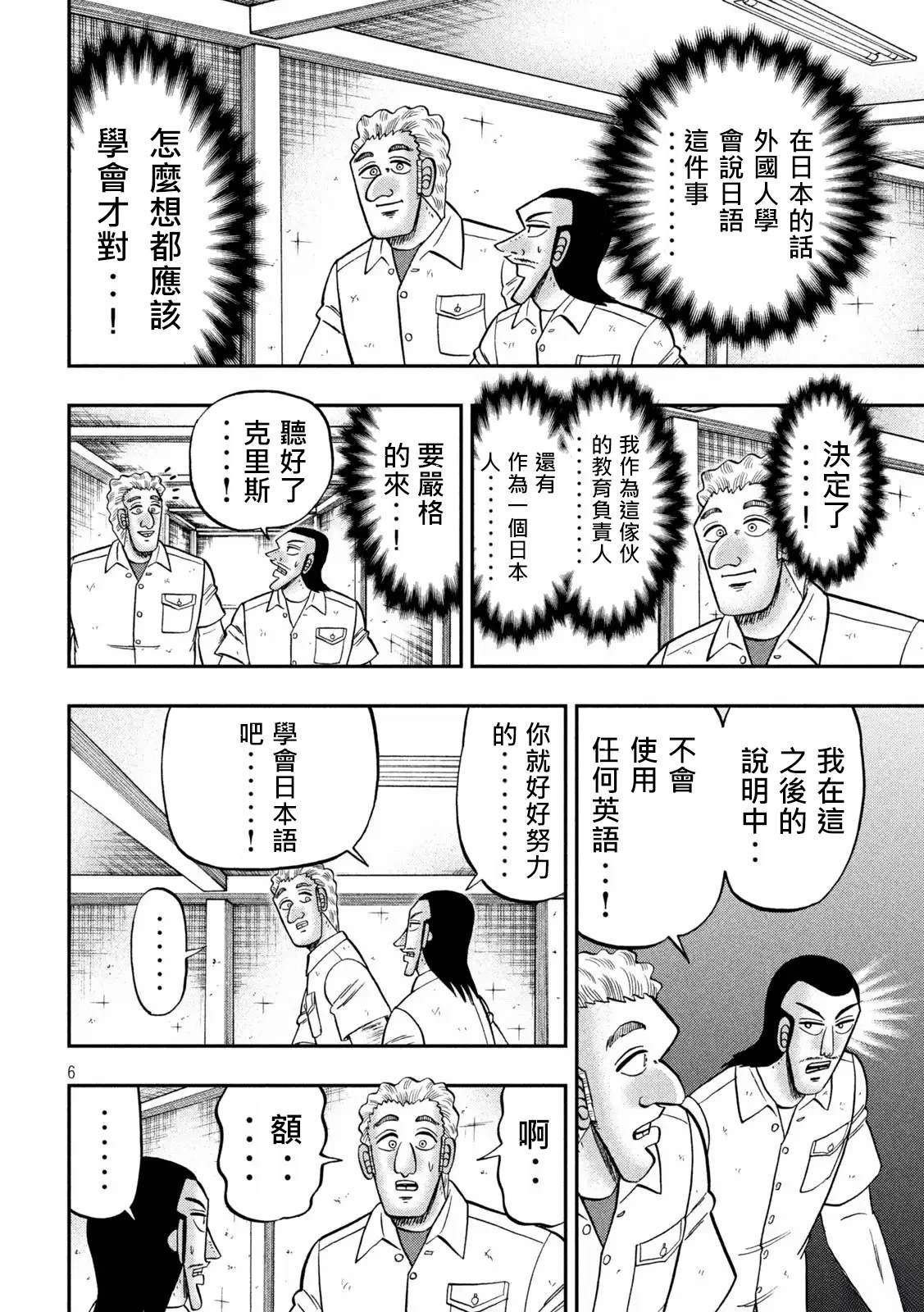 第173话5
