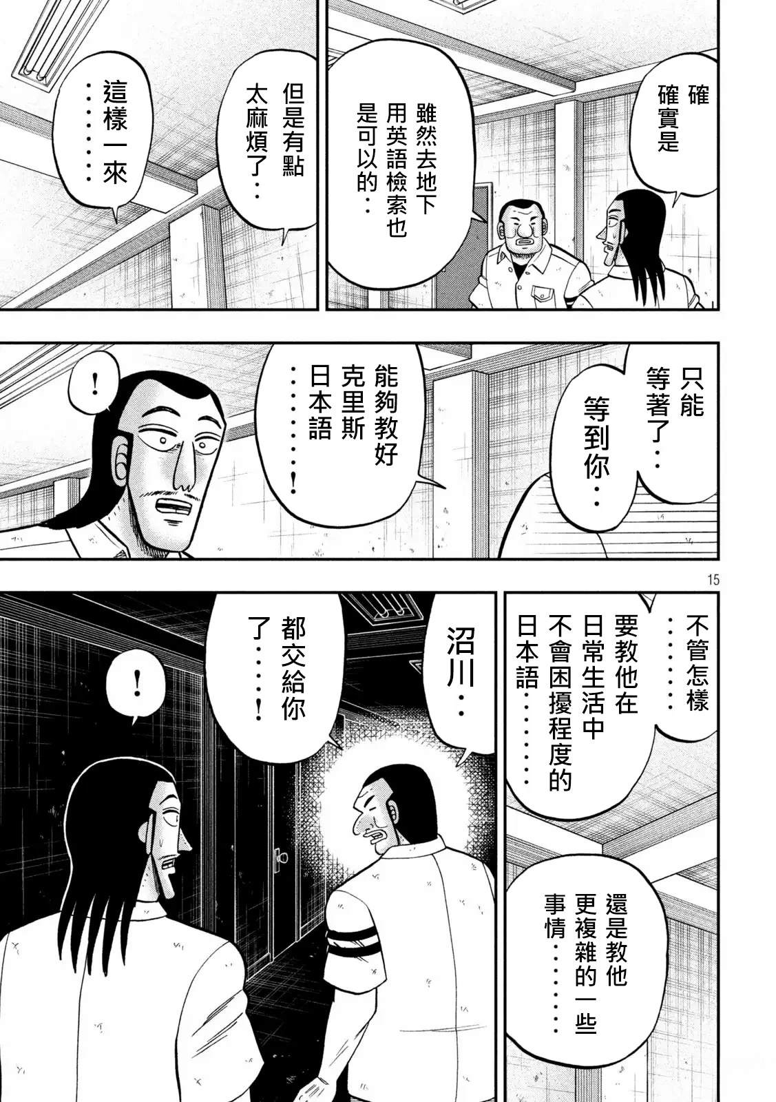 第173话14