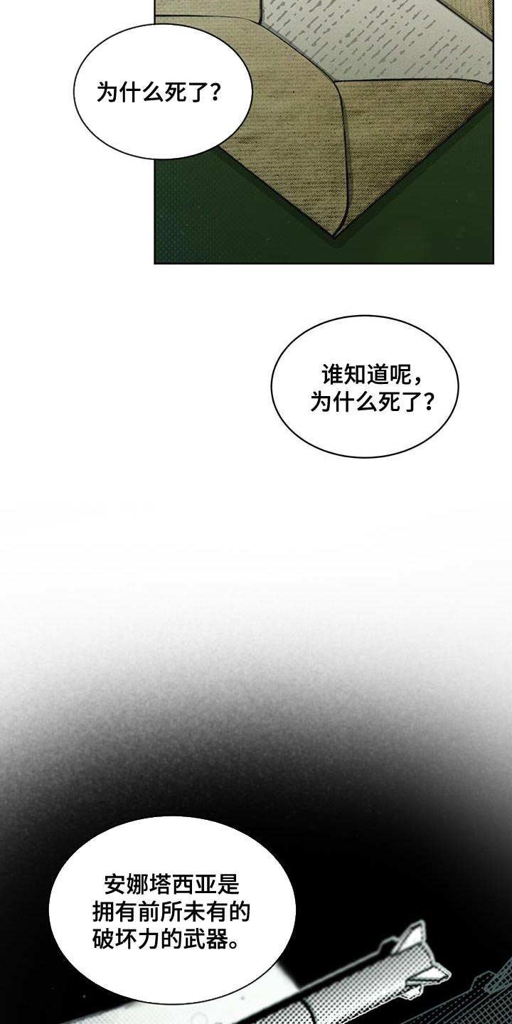 第31话10