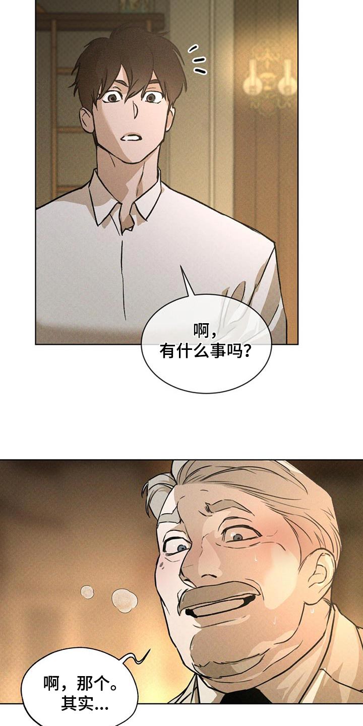 第79话16