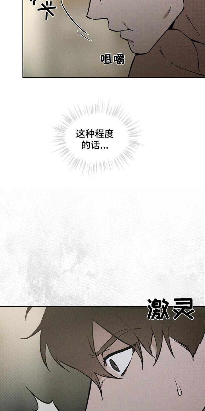 第66话13