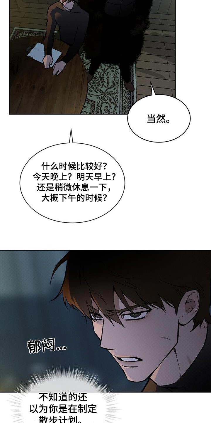 第68话10