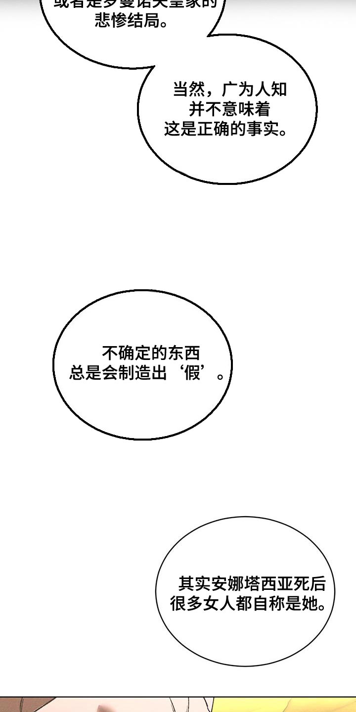 第86话13