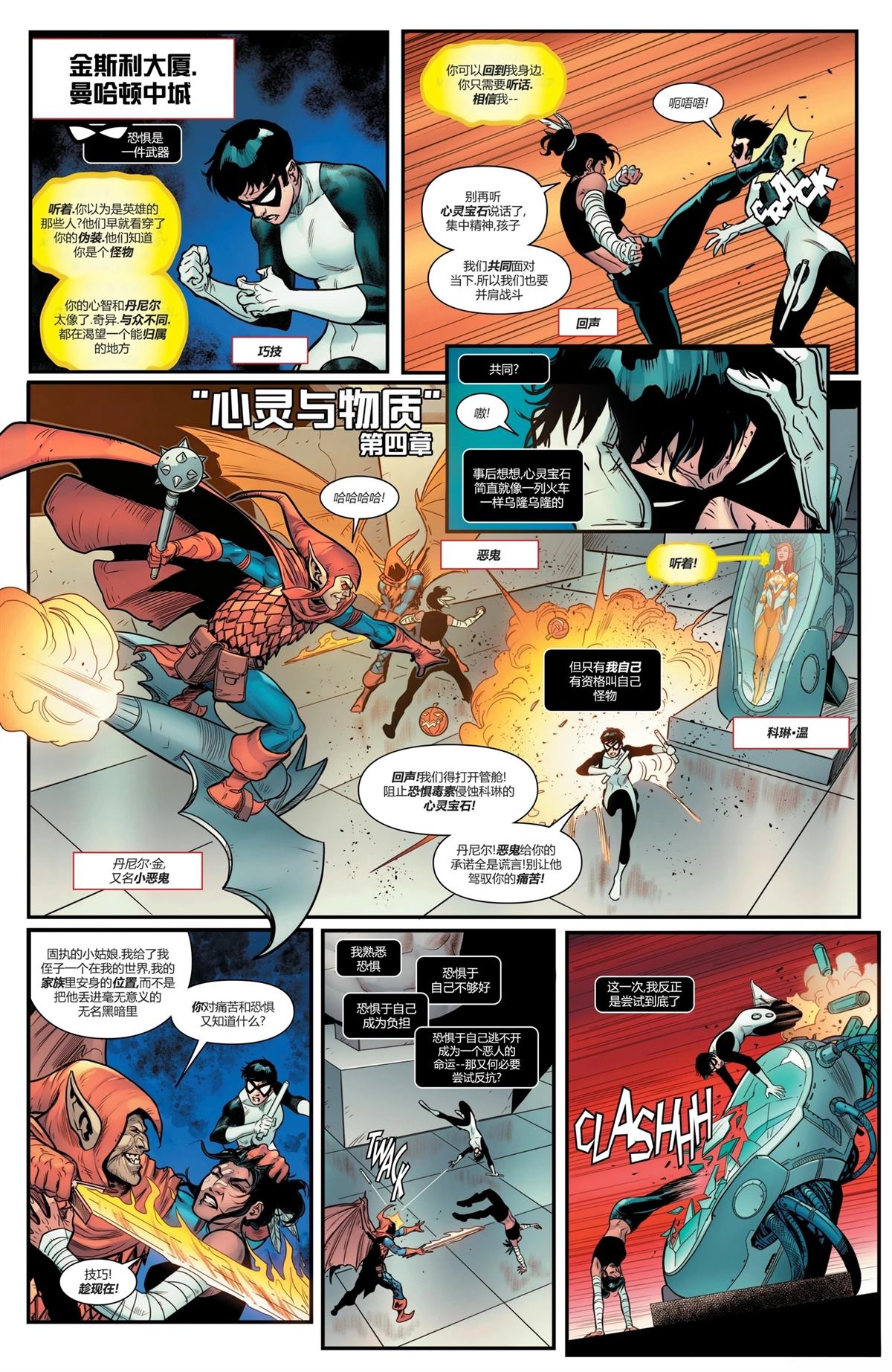 第24话21