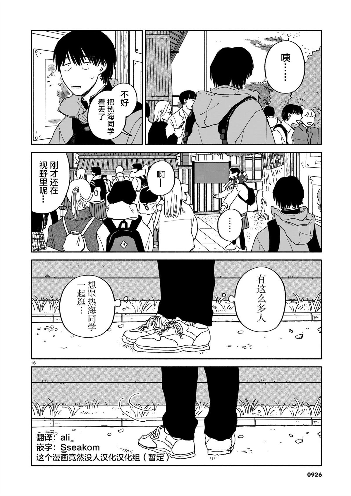 第38话15