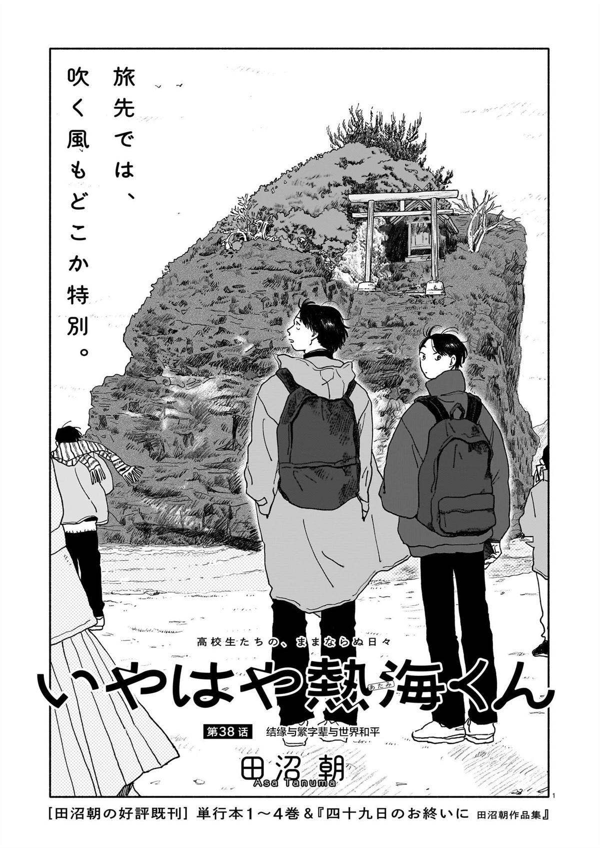 第38话0