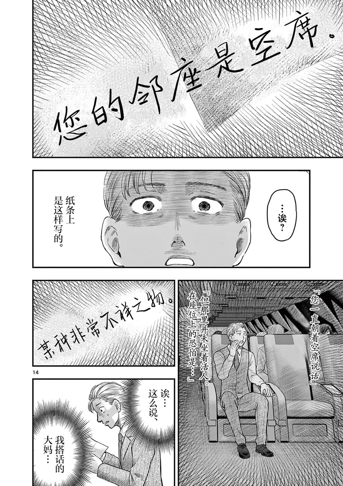第29话13