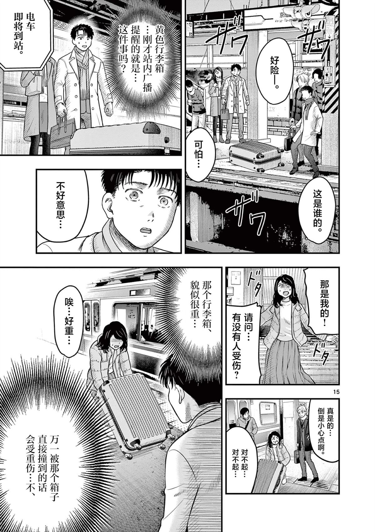 第30.1话13