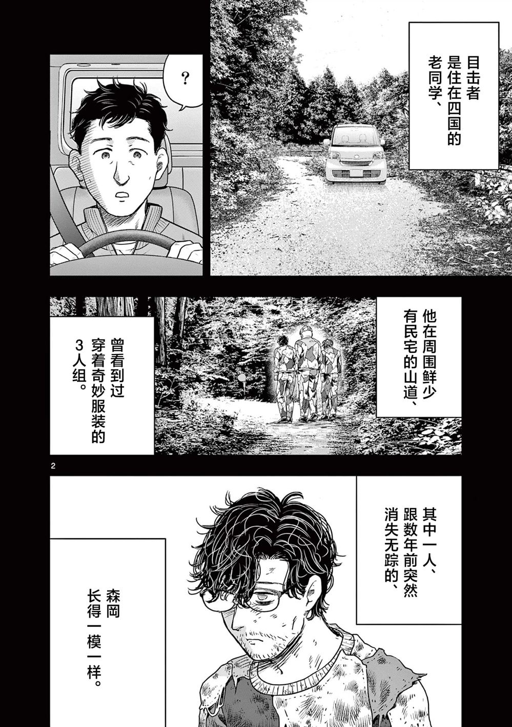 第31话1