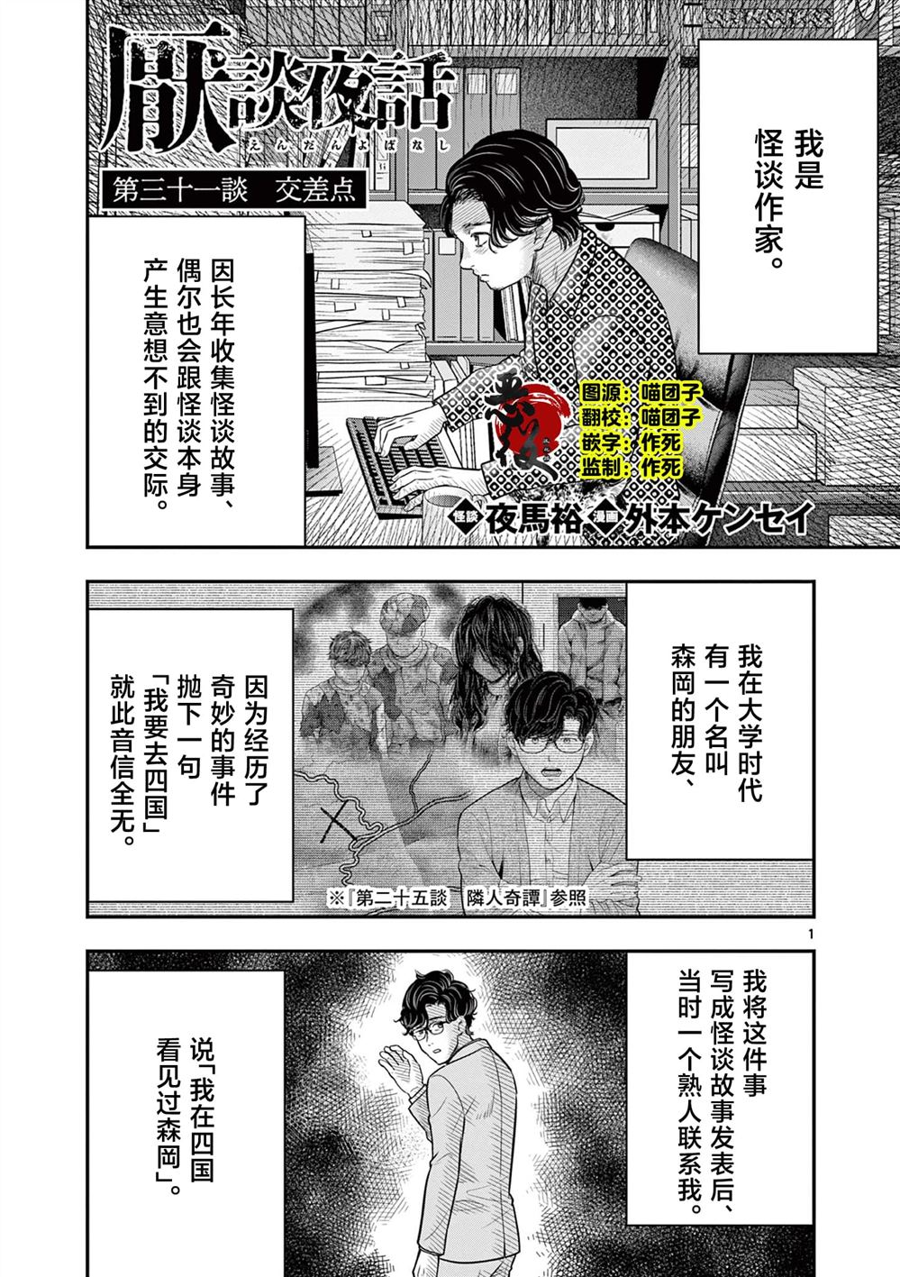 第31话0