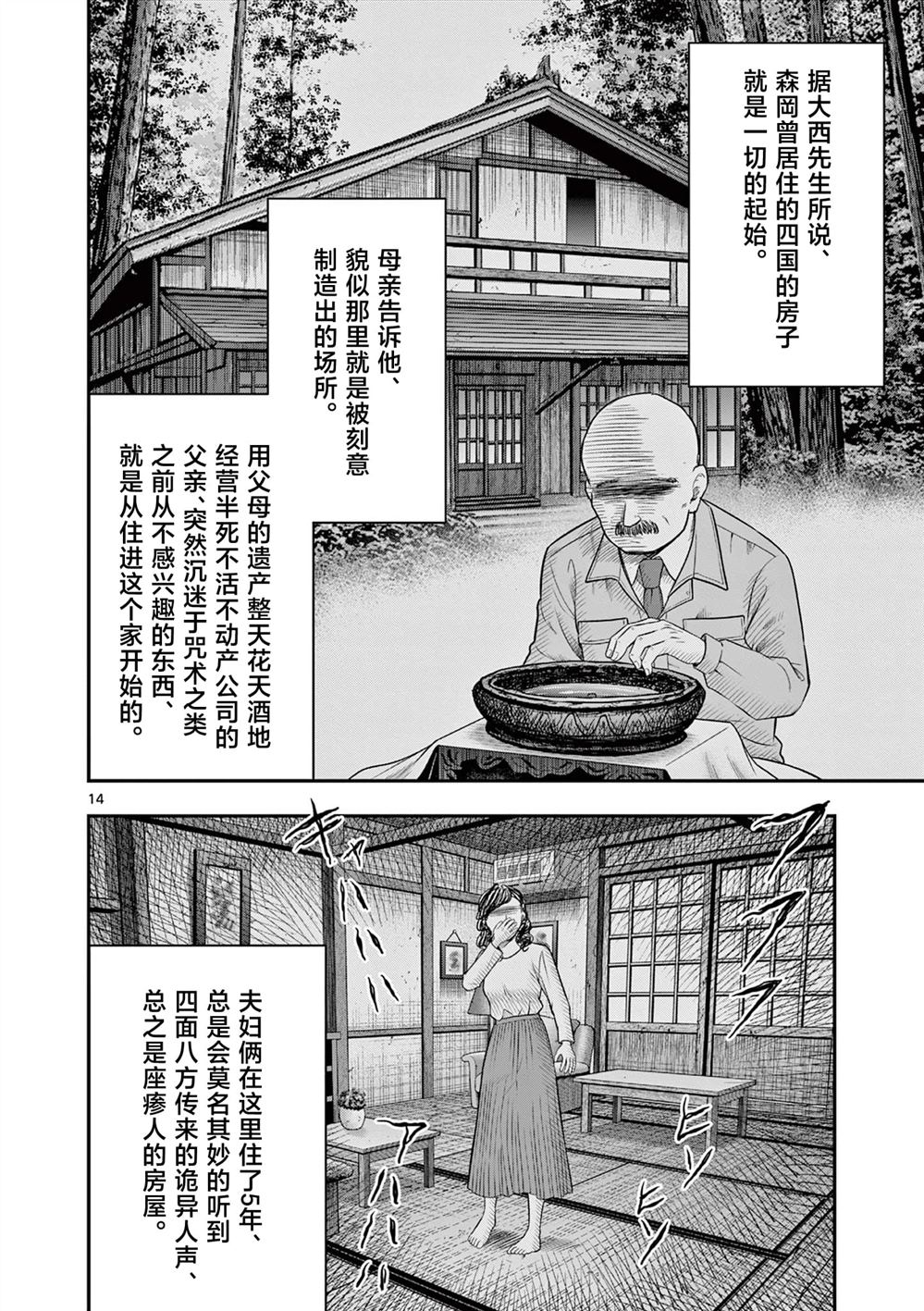 第31话13