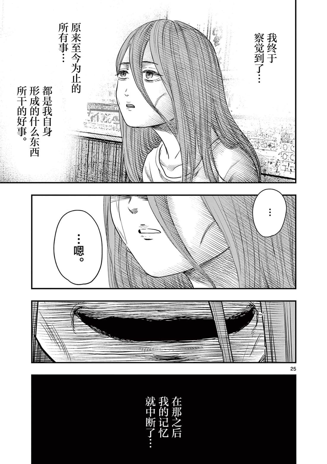 第35话24