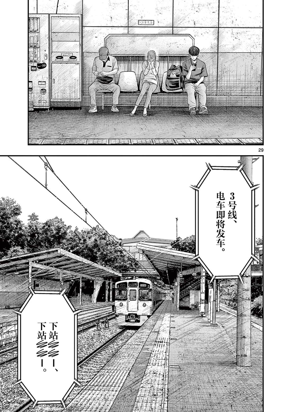第35话28