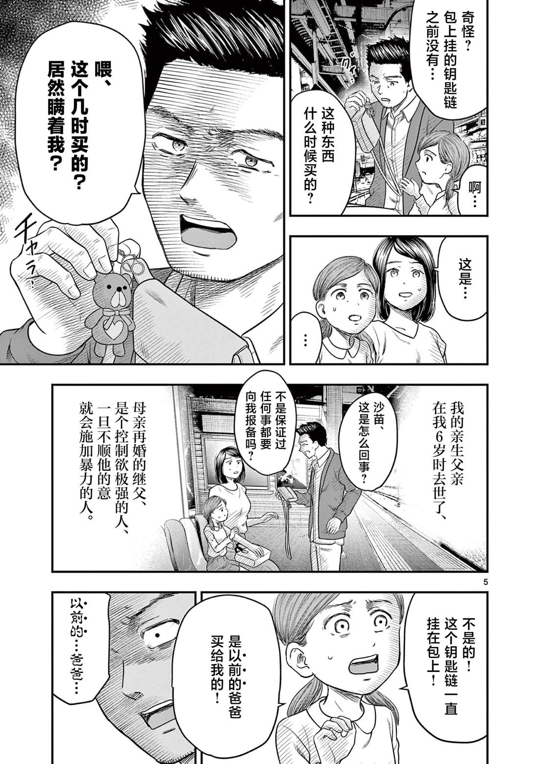 第35话4