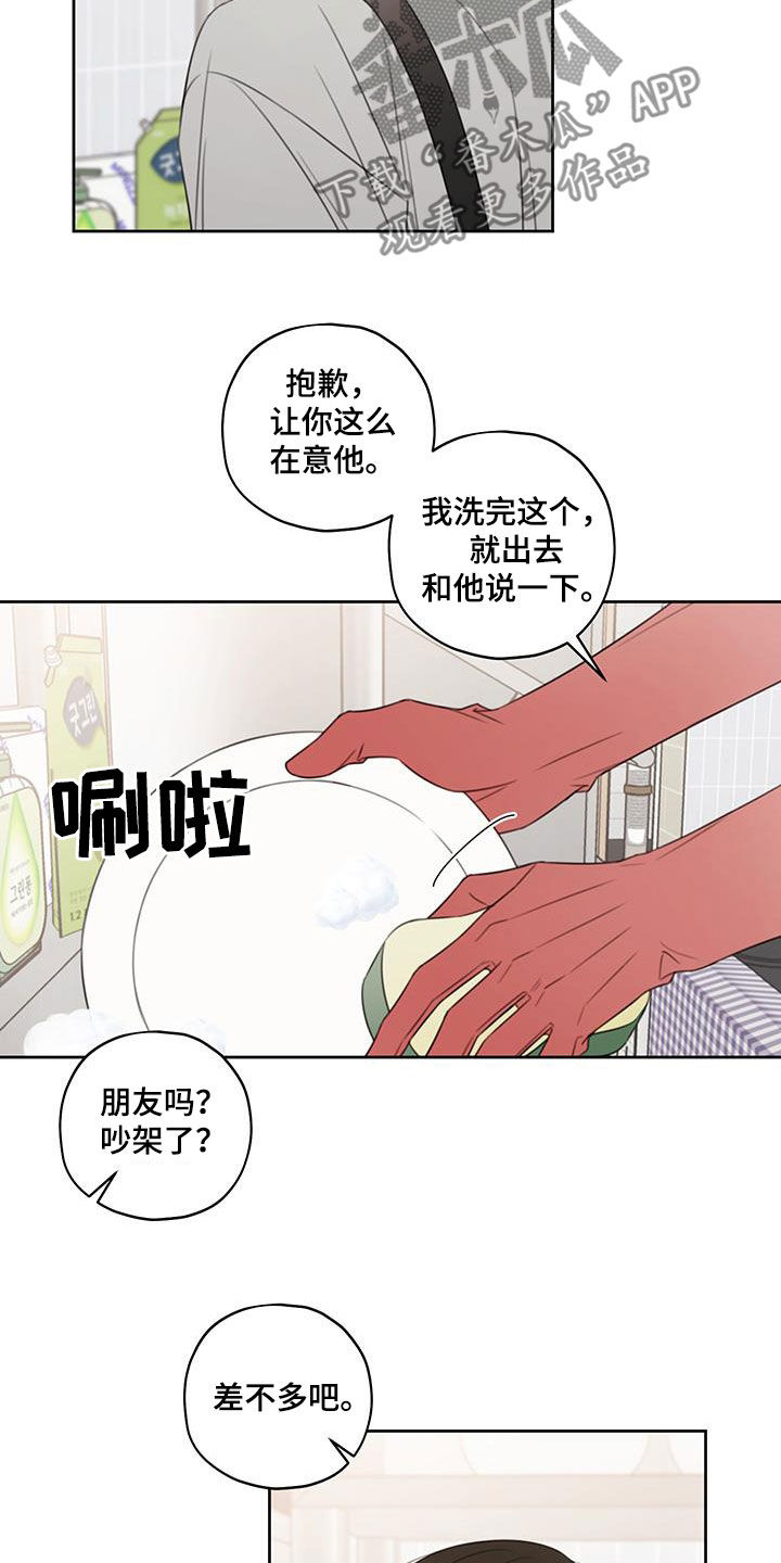 第14话2