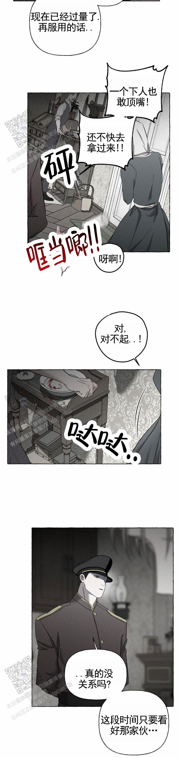 第6话5