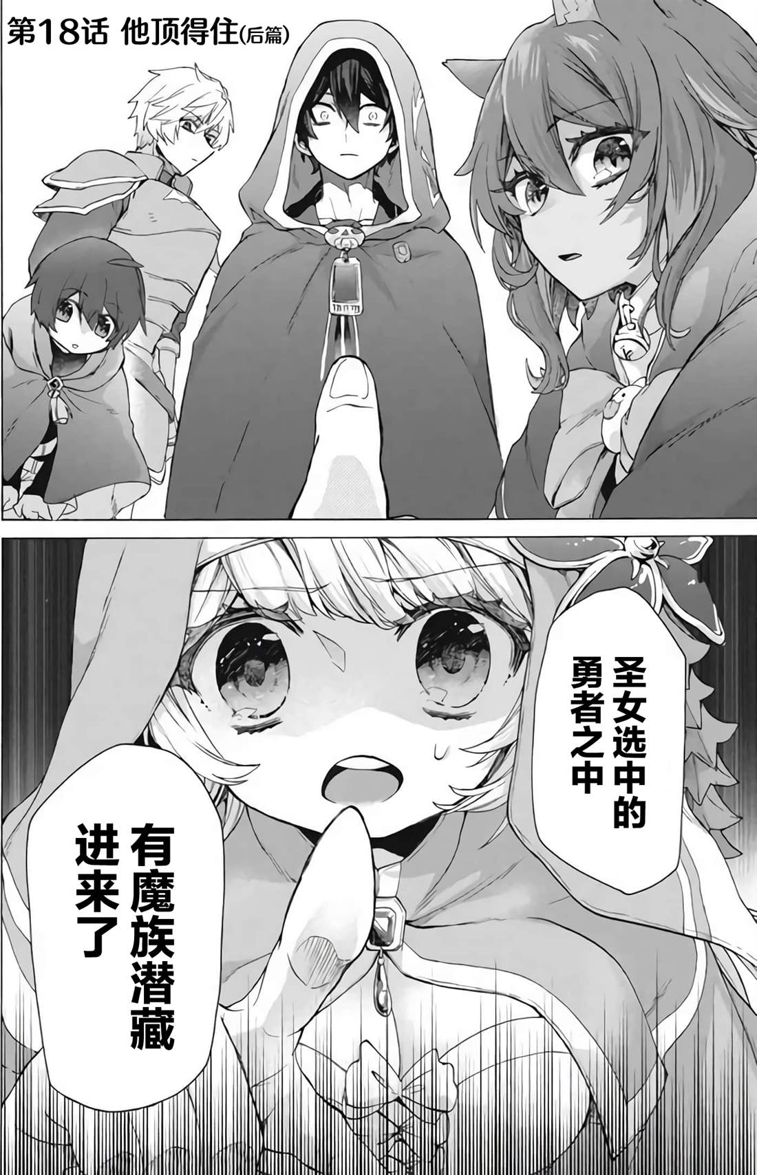 第18话18