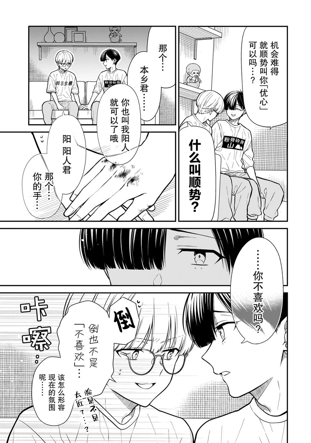 第20话10