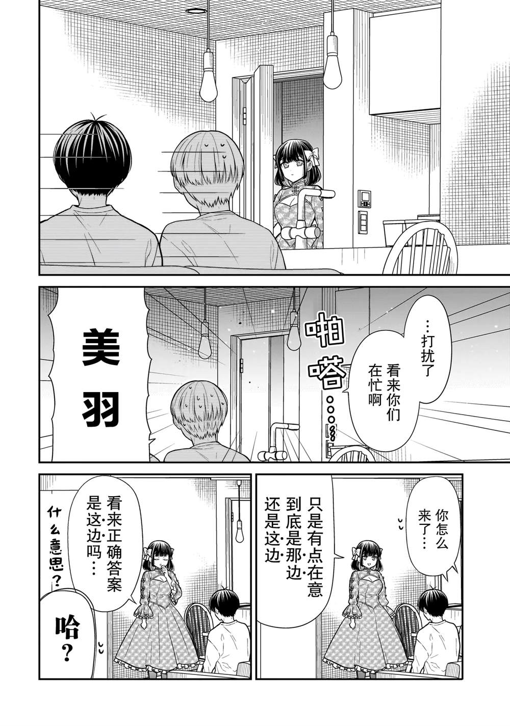 第20话11