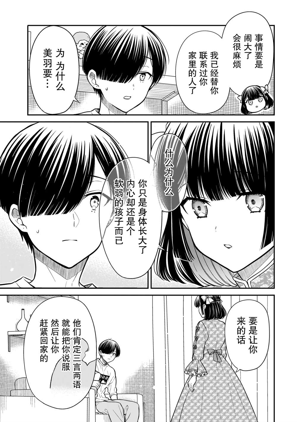 第20话12