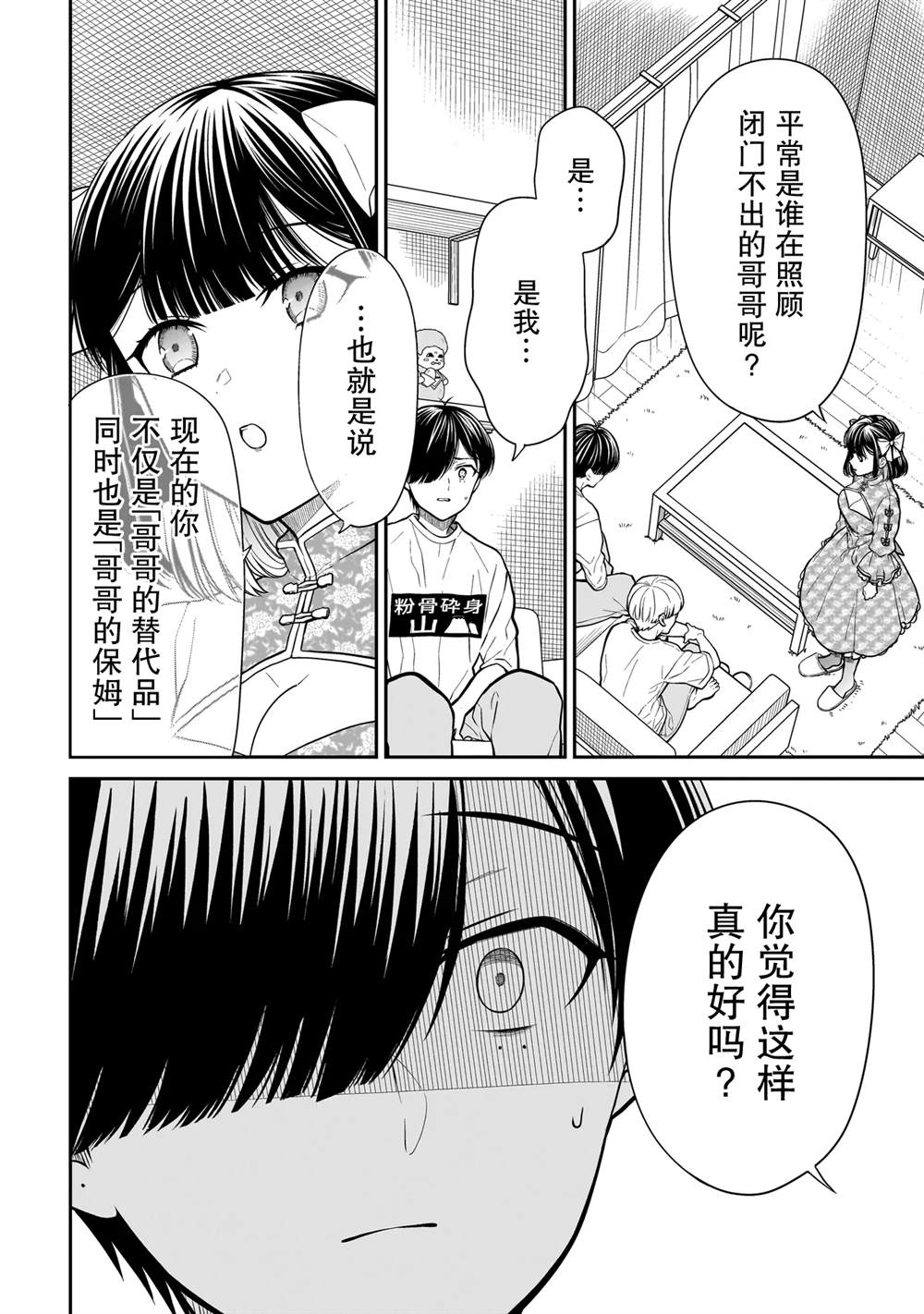 第20话13
