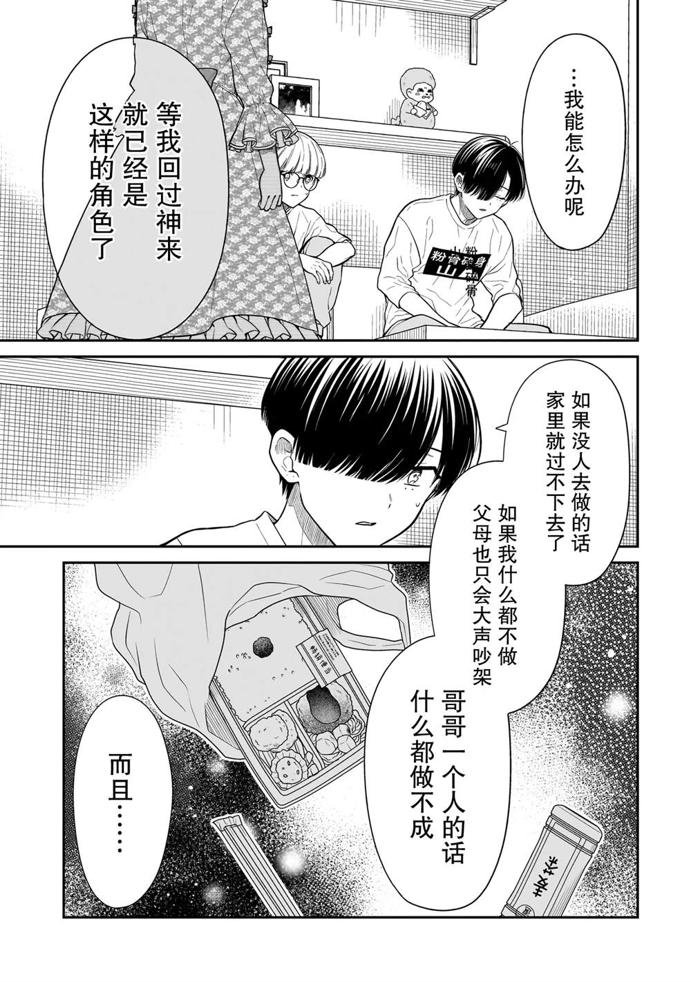 第20话14