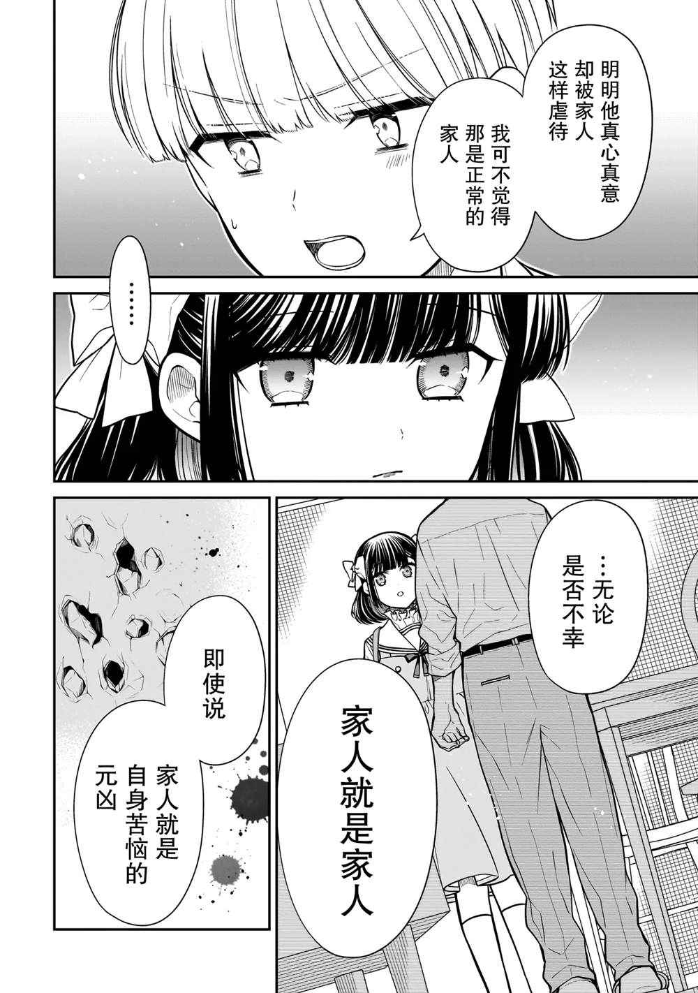 第20话17