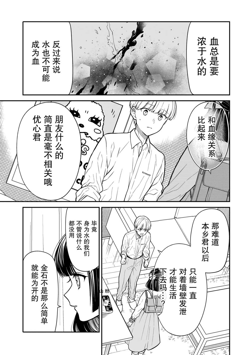 第20话18