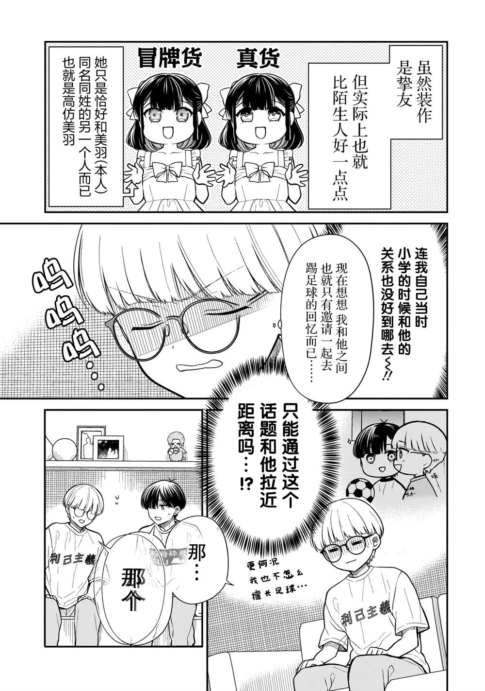 第20话2