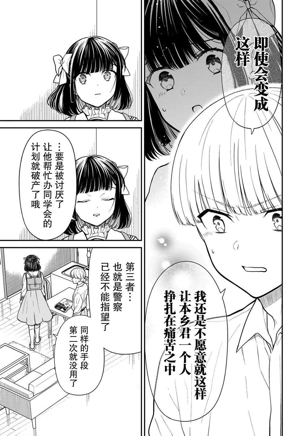 第20话20