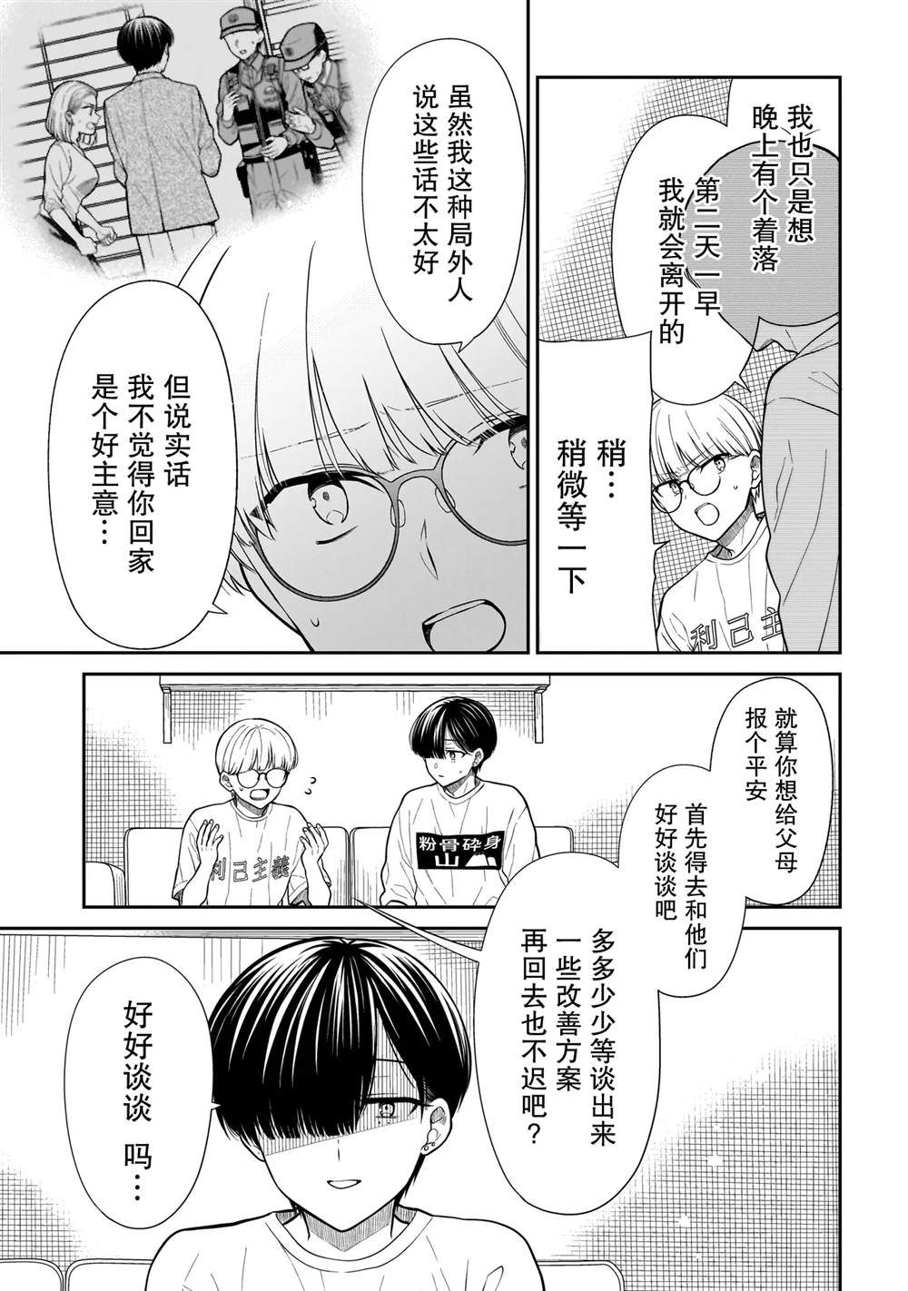 第20话4