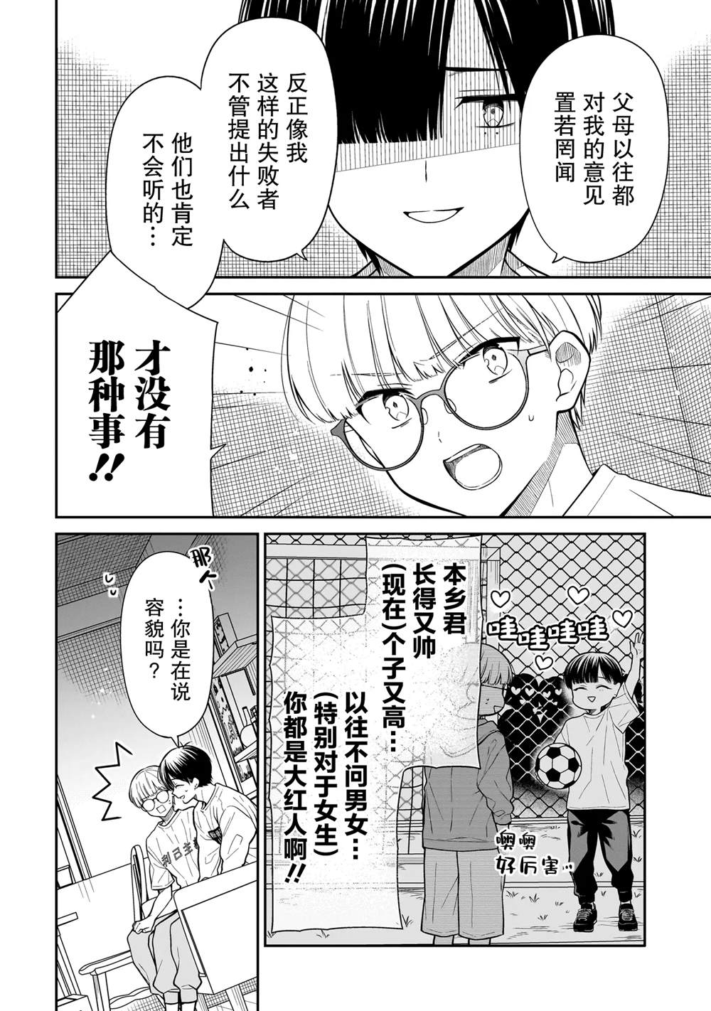 第20话5