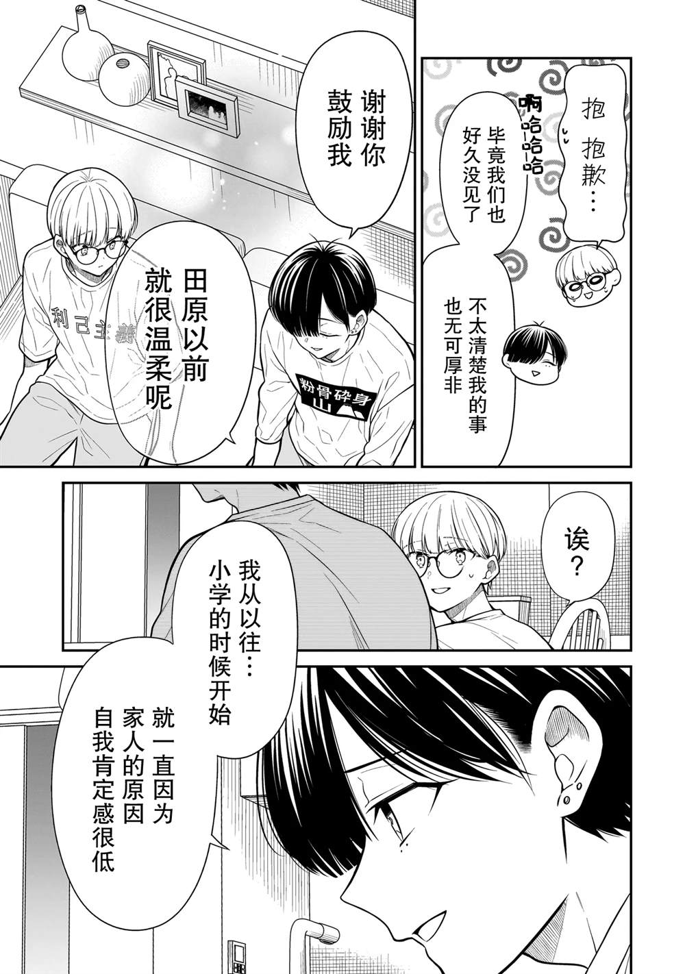 第20话6