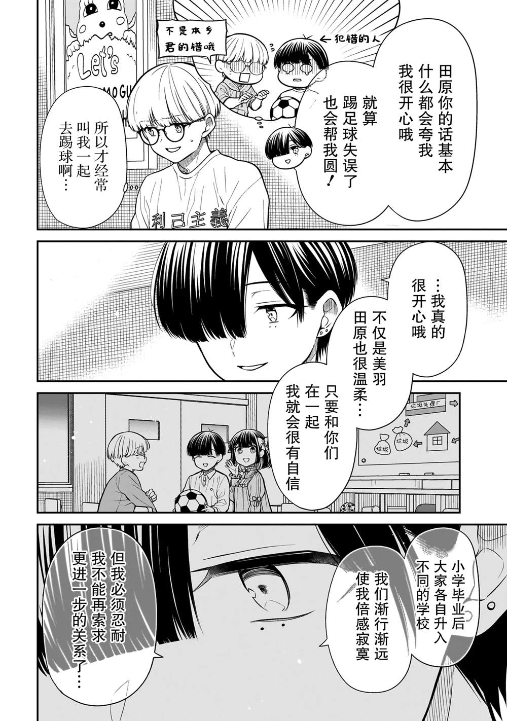 第20话7
