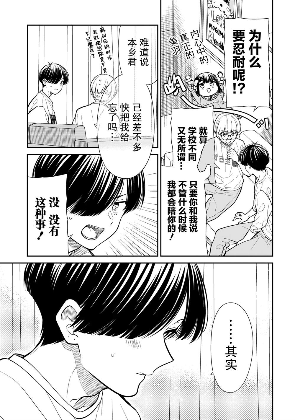 第20话8