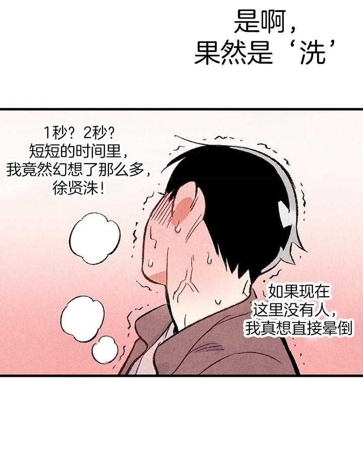 第38话7