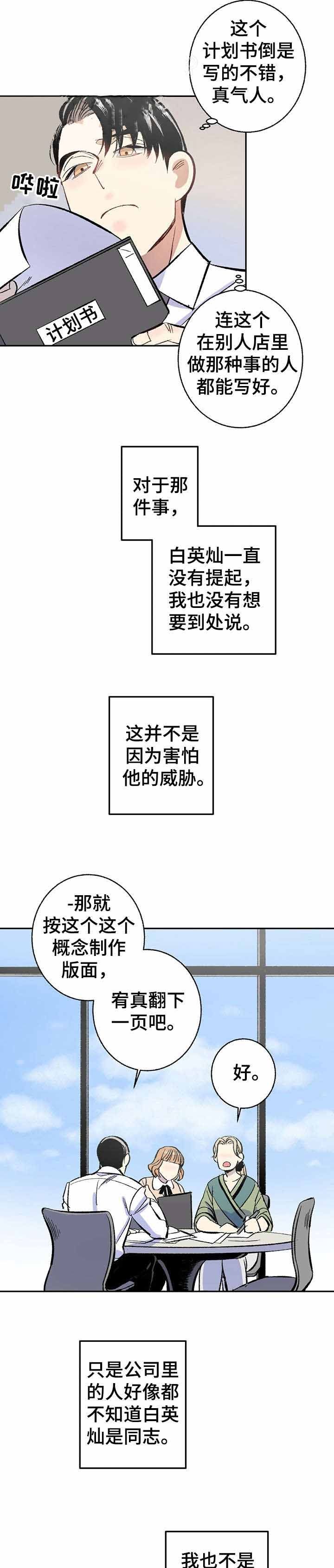 第7话5