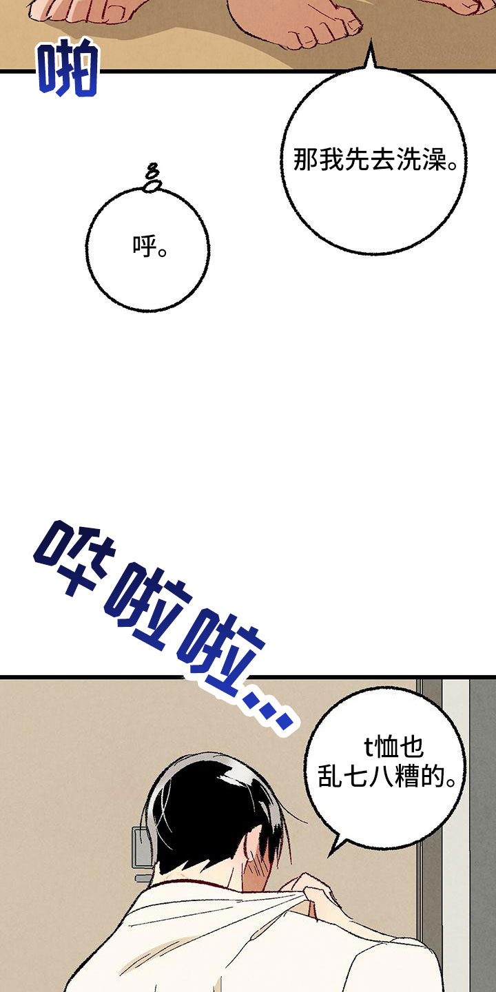 第103话13