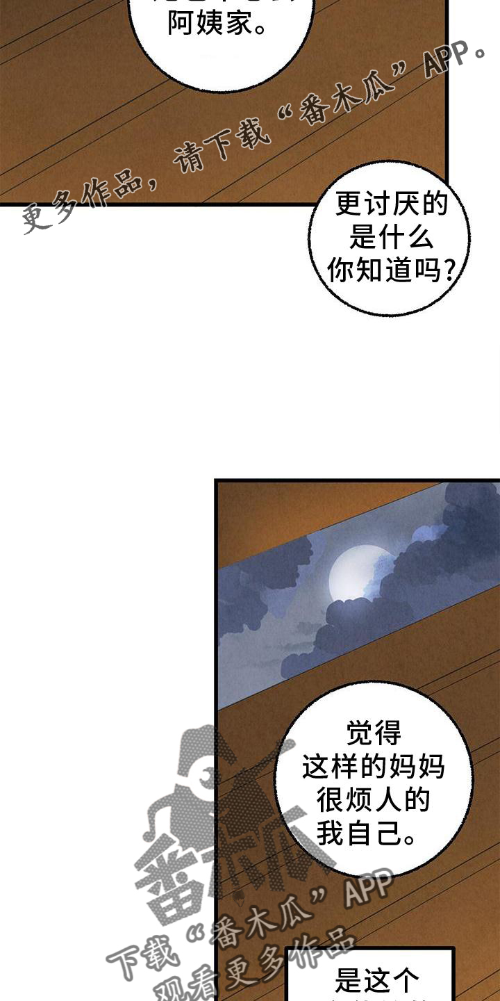 第111话12